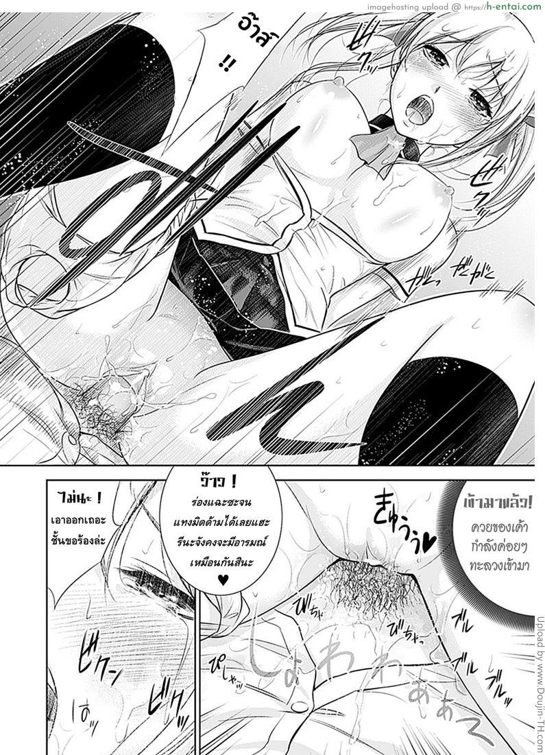 หยุด x ฉุด - แผ่น 10