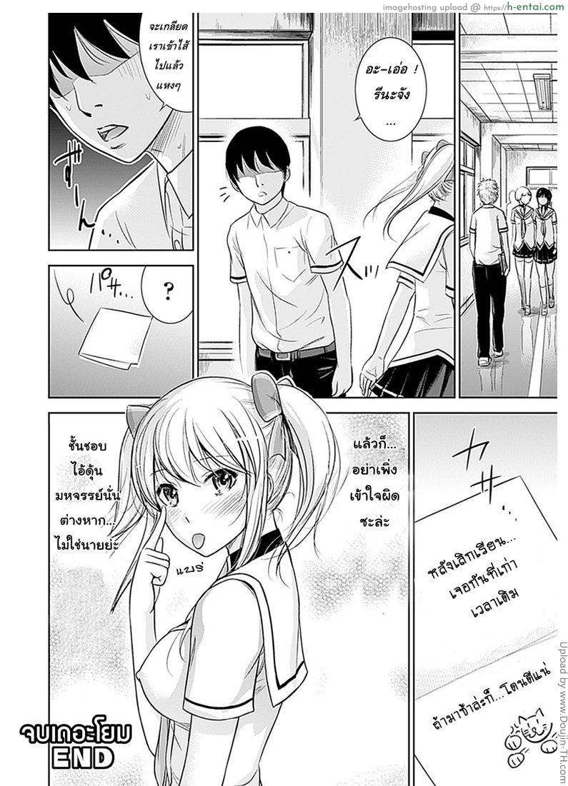 หยุด x ฉุด - แผ่น 16