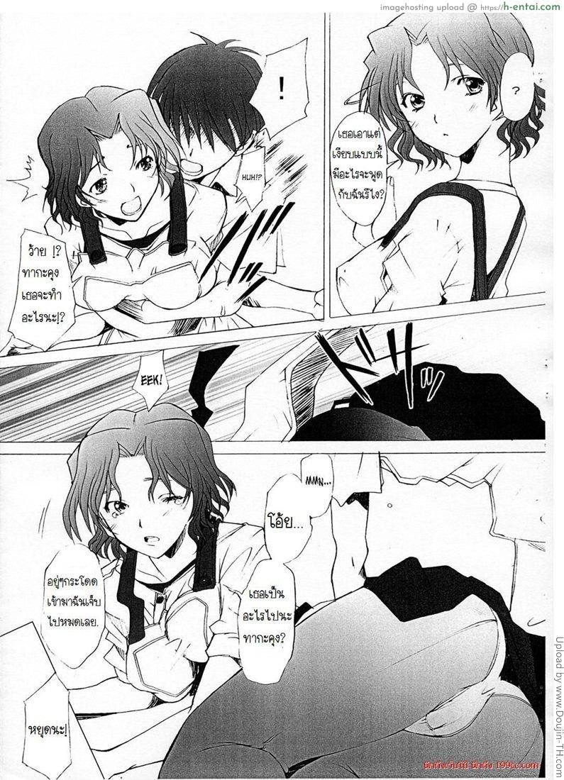 คุณฮารุกะที่รัก 1 - แผ่น 3