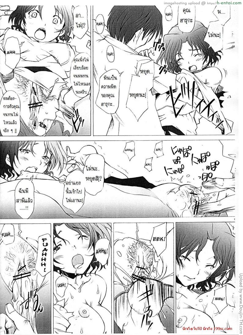 คุณฮารุกะที่รัก 1 - แผ่น 5