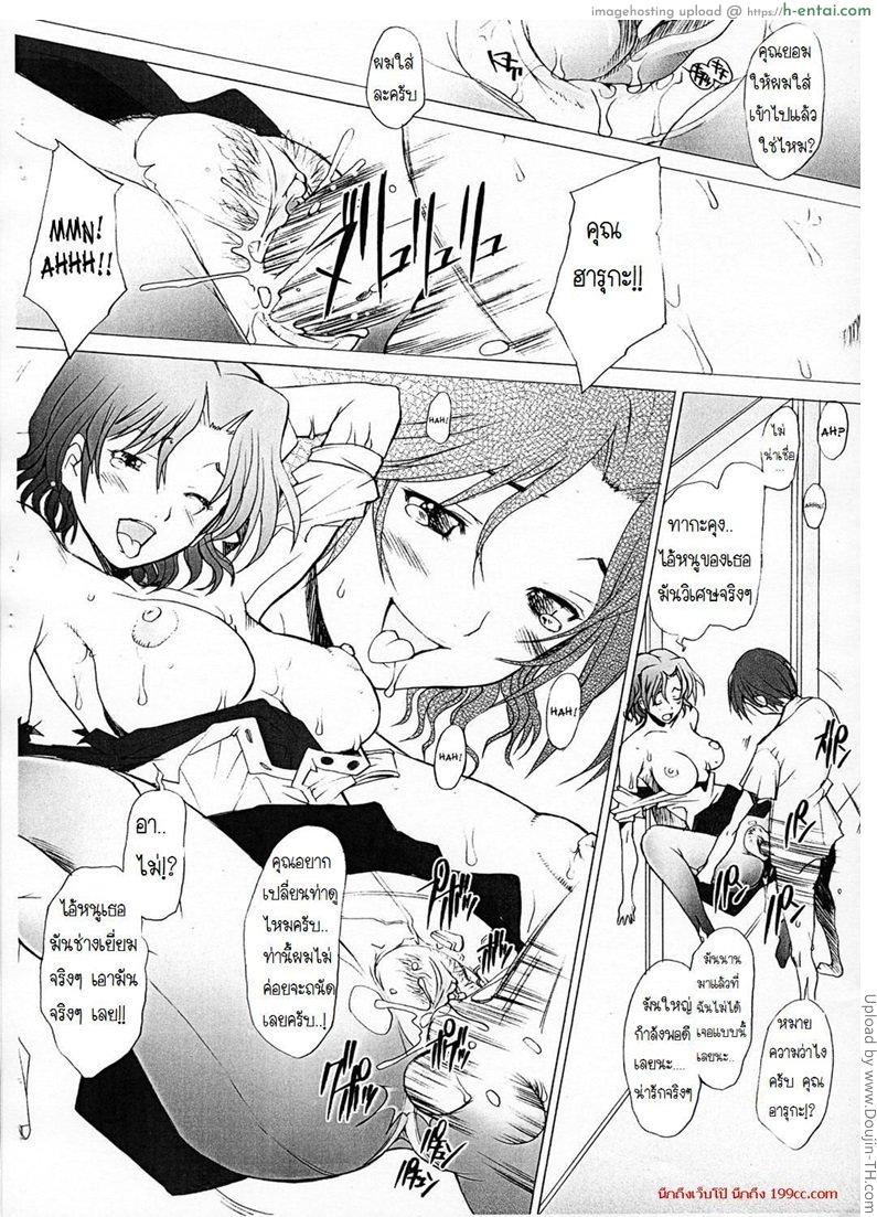 คุณฮารุกะที่รัก 1 - แผ่น 10