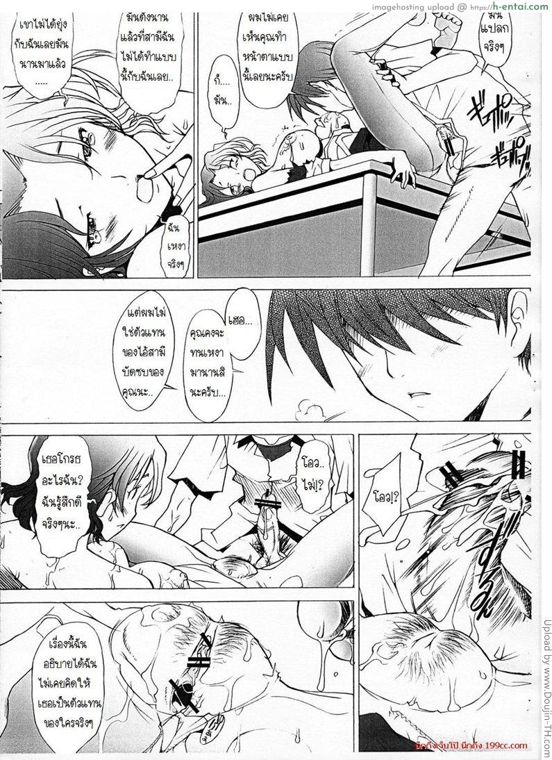 คุณฮารุกะที่รัก 1 - แผ่น 13