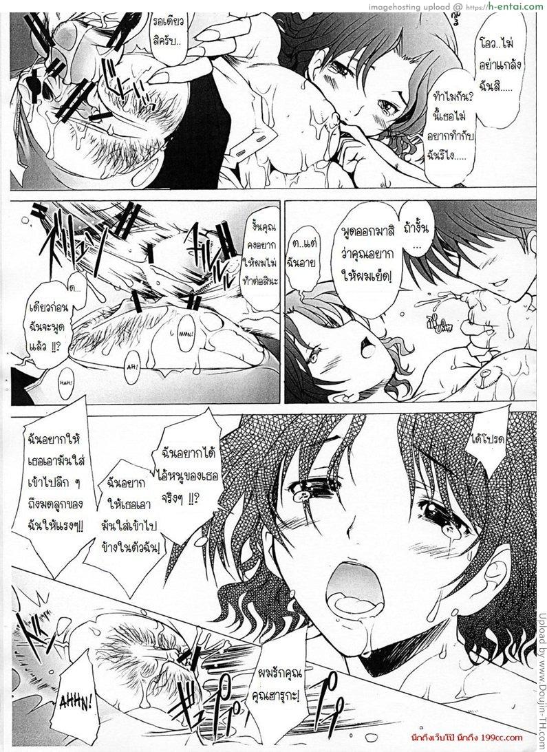 คุณฮารุกะที่รัก 1 - แผ่น 14