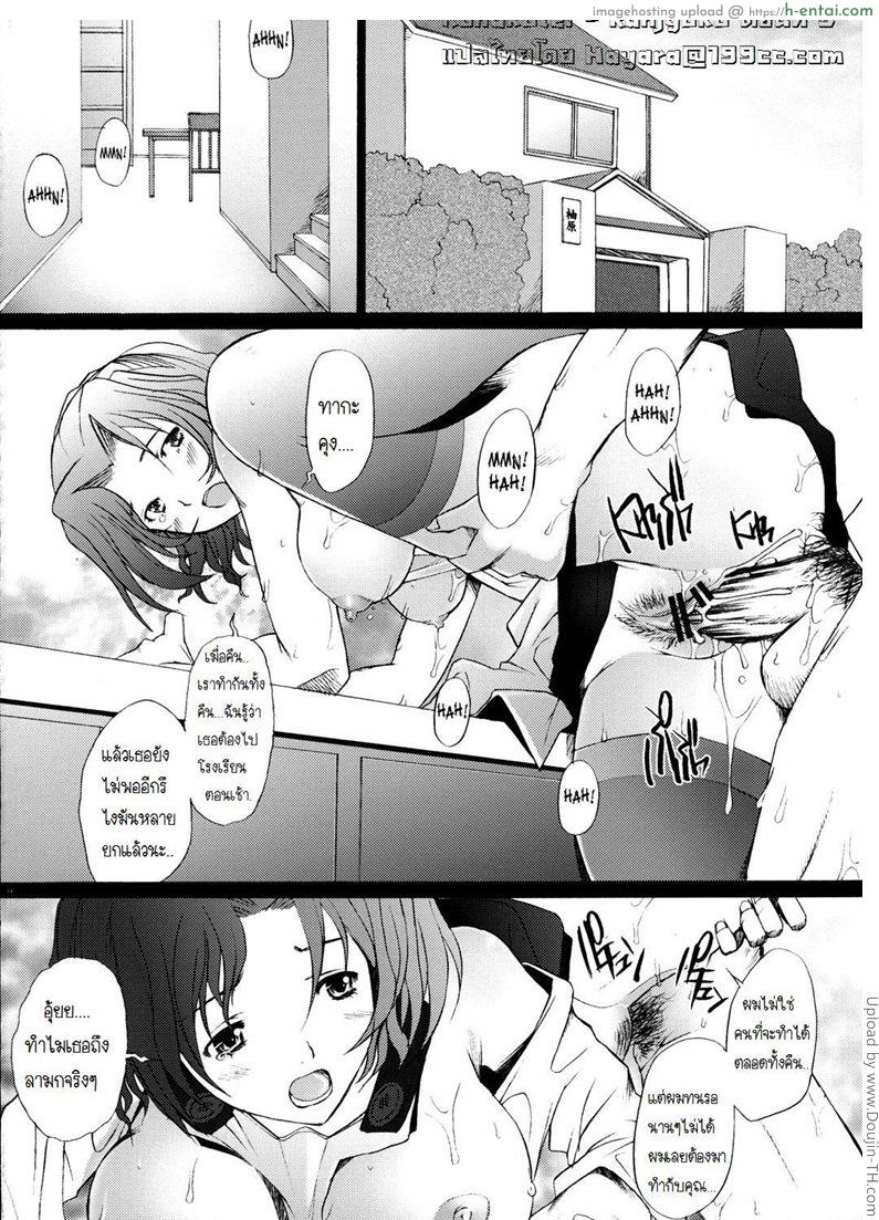 คุณฮารุกะที่รัก 2 - แผ่น 3