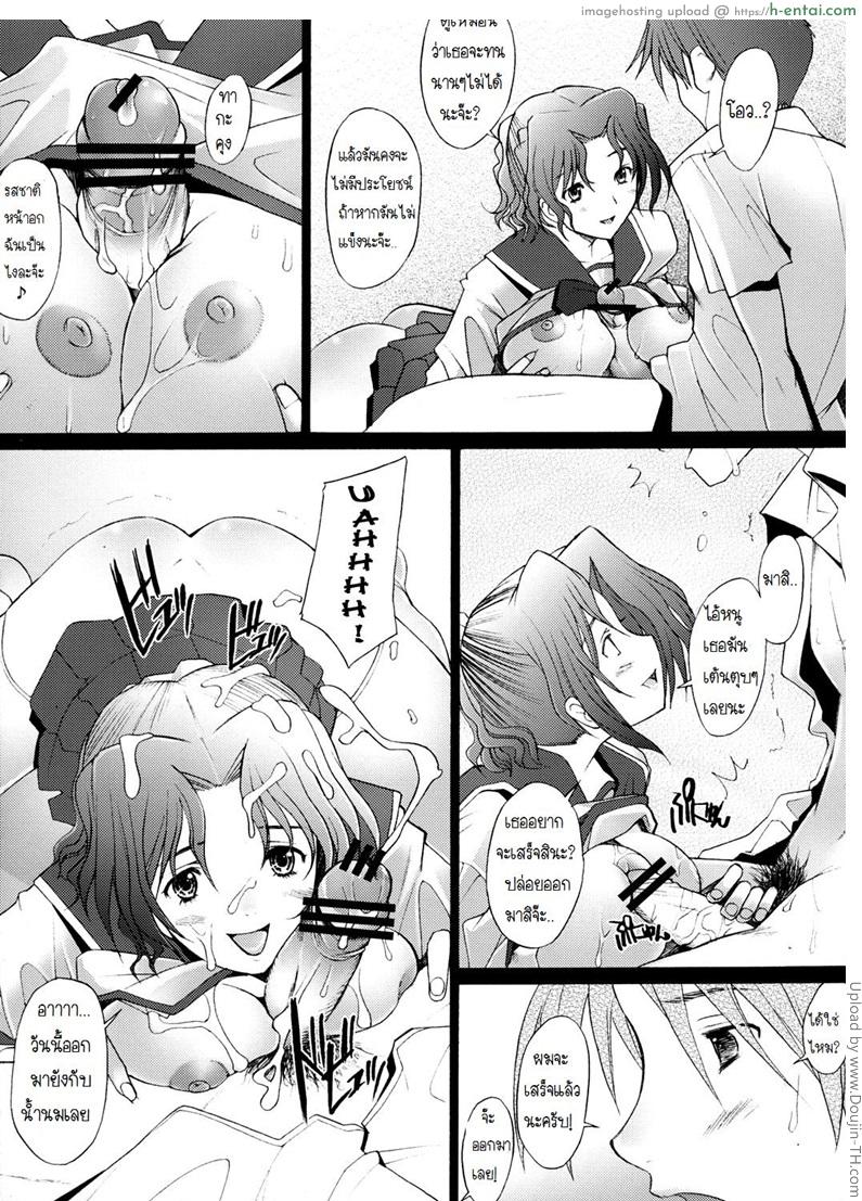 คุณฮารุกะที่รัก 2 - แผ่น 17