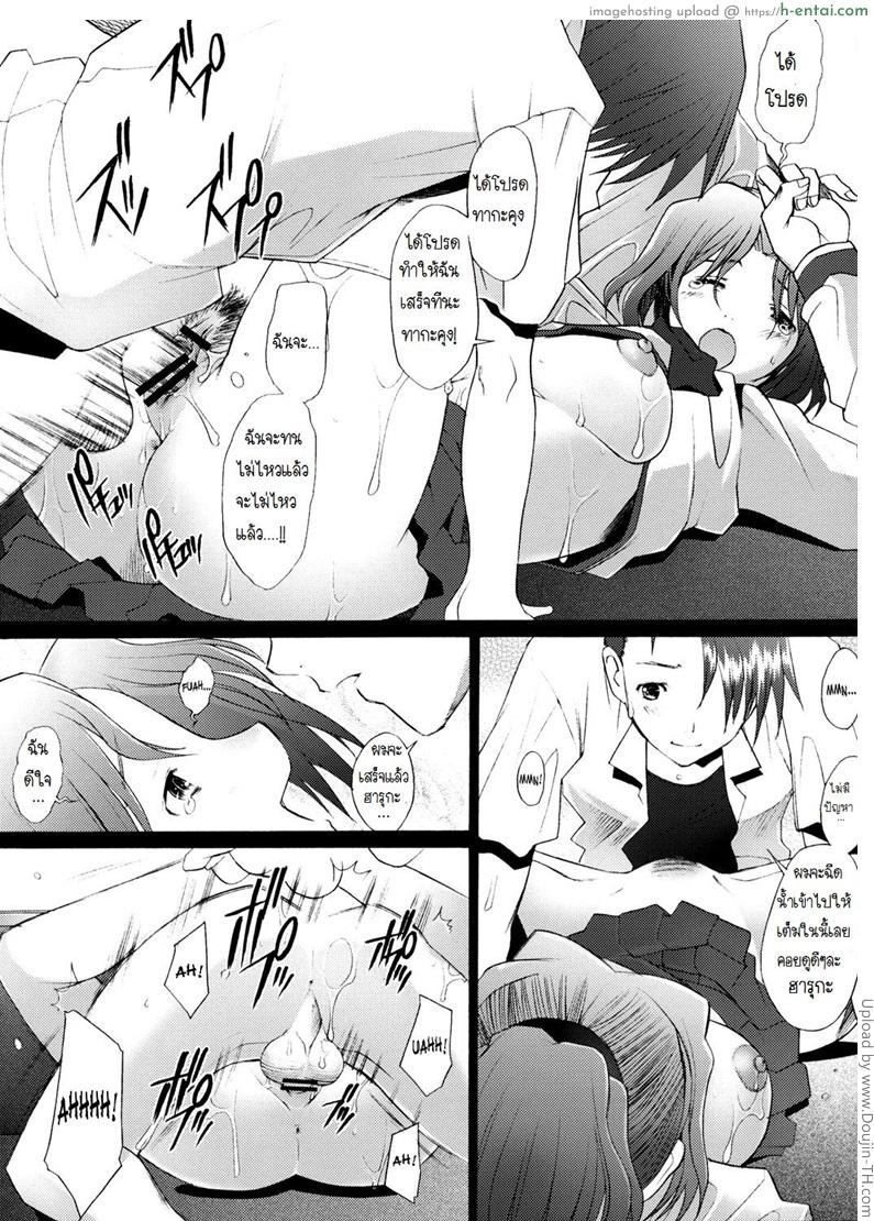 คุณฮารุกะที่รัก 2 - แผ่น 22