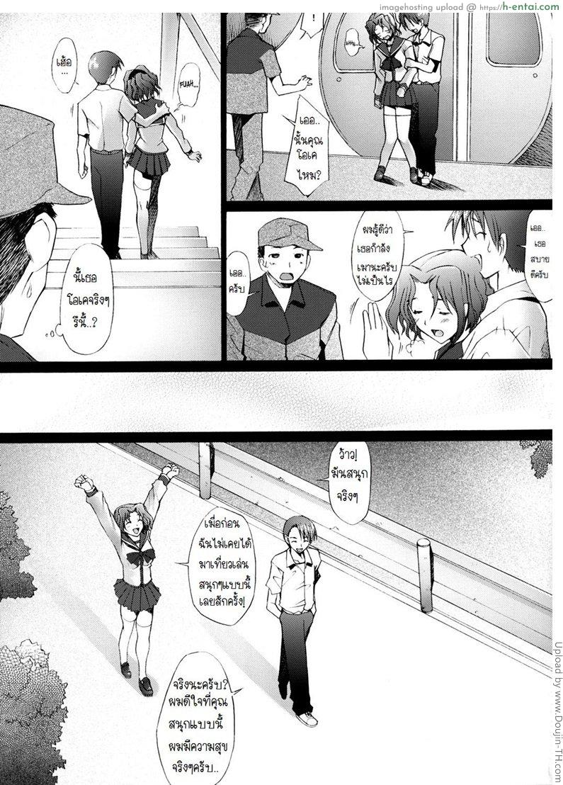 คุณฮารุกะที่รัก 2 - แผ่น 24