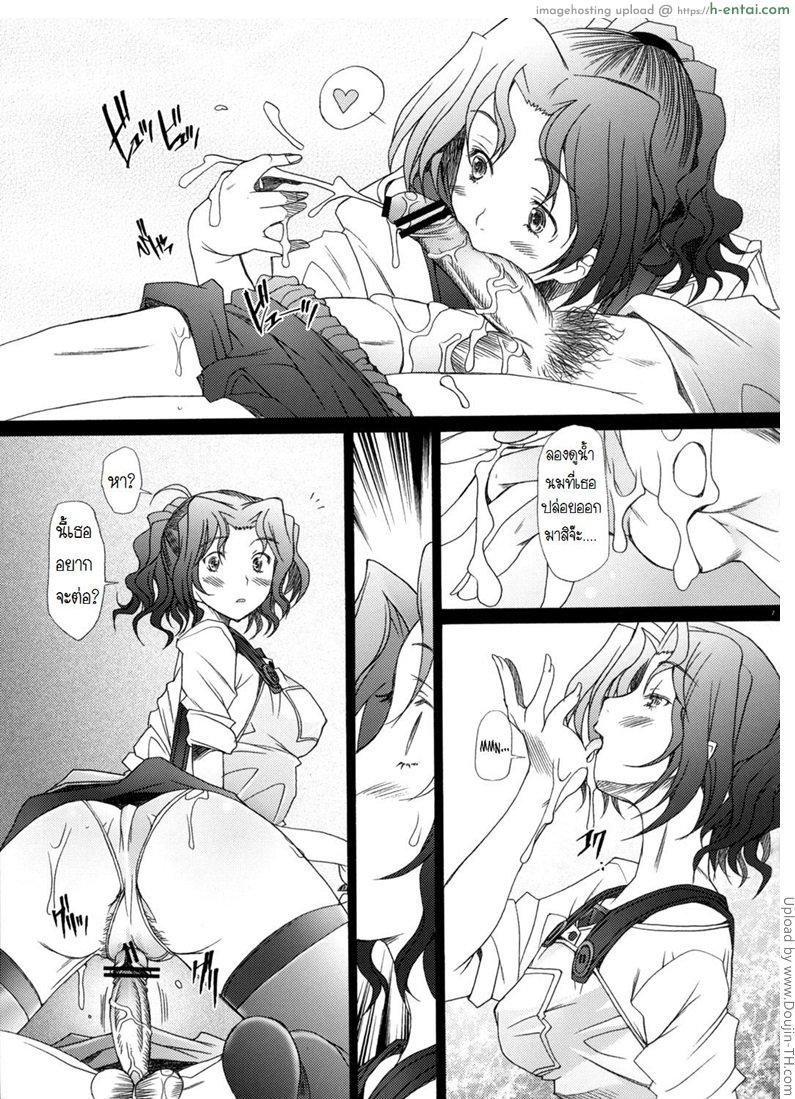 คุณฮารุกะที่รัก 4 - แผ่น 6