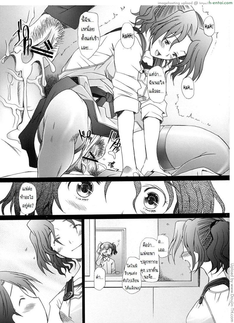 คุณฮารุกะที่รัก 4 - แผ่น 10