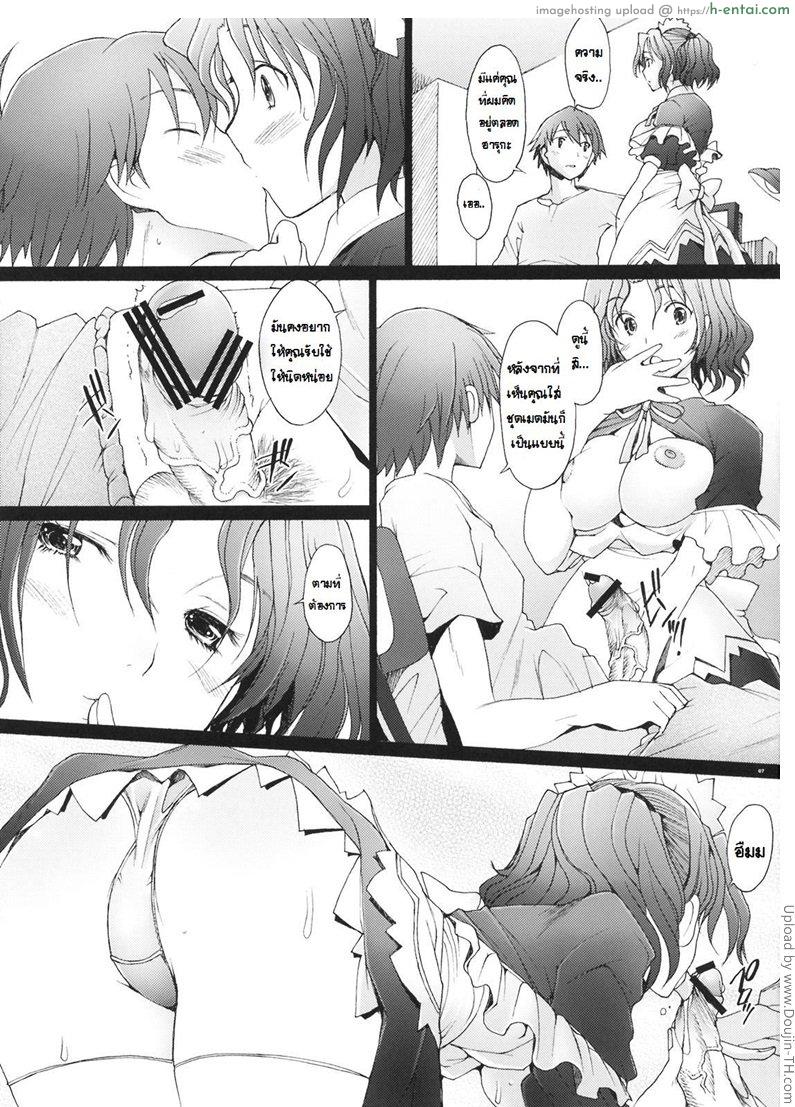 คุณฮารุกะที่รัก 5 - แผ่น 5