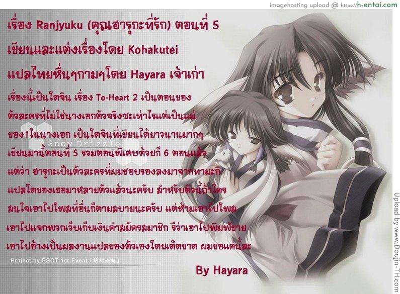 คุณฮารุกะที่รัก 5 - แผ่น 27