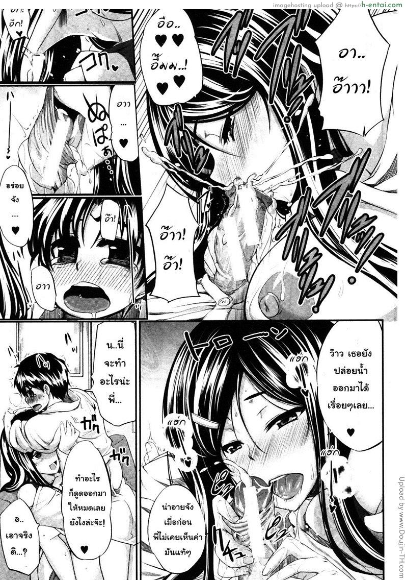 สัมพันธ์ต้องห้าม 5 - ยาประหลาดของคุณพ่อ - แผ่น 13