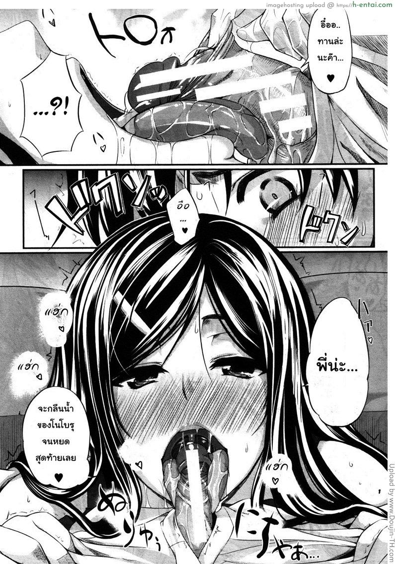 สัมพันธ์ต้องห้าม 5 - ยาประหลาดของคุณพ่อ - แผ่น 15