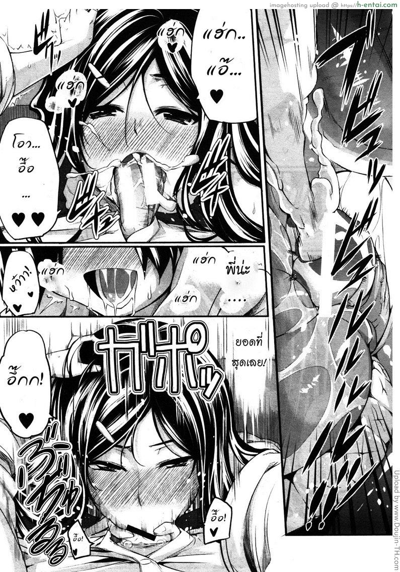 สัมพันธ์ต้องห้าม 5 - ยาประหลาดของคุณพ่อ - แผ่น 16