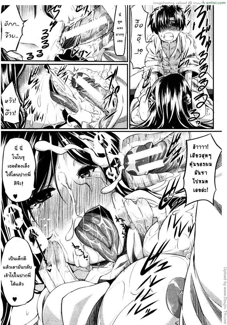 สัมพันธ์ต้องห้าม 5 - ยาประหลาดของคุณพ่อ - แผ่น 21