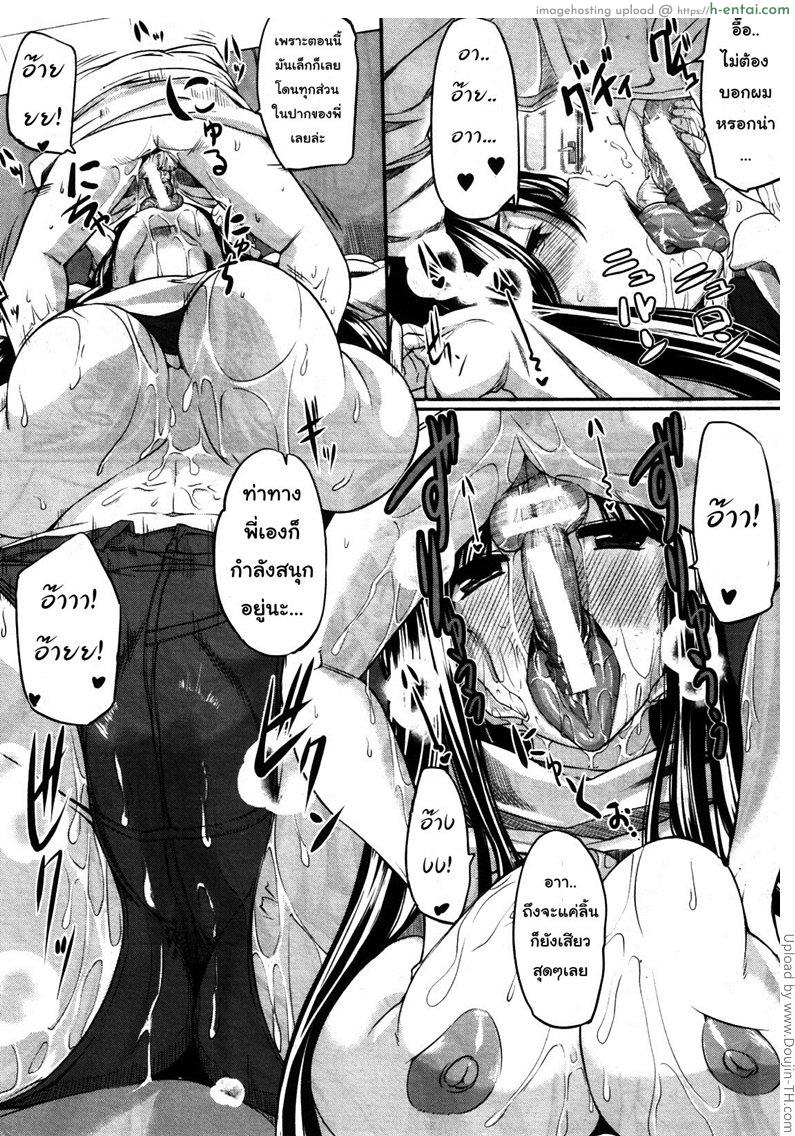 สัมพันธ์ต้องห้าม 5 - ยาประหลาดของคุณพ่อ - แผ่น 22