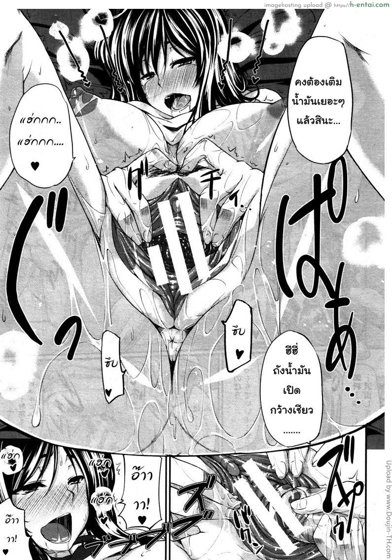 สัมพันธ์ต้องห้าม 5 - ยาประหลาดของคุณพ่อ - แผ่น 27