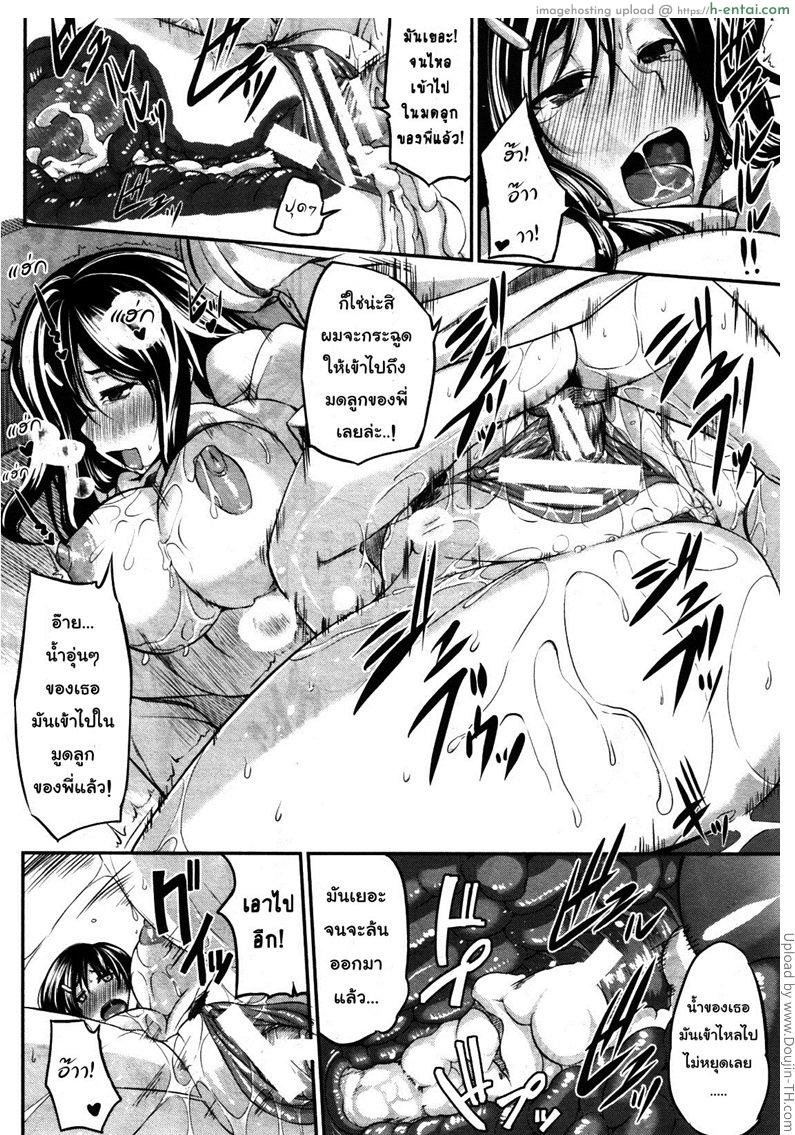 สัมพันธ์ต้องห้าม 5 - ยาประหลาดของคุณพ่อ - แผ่น 30