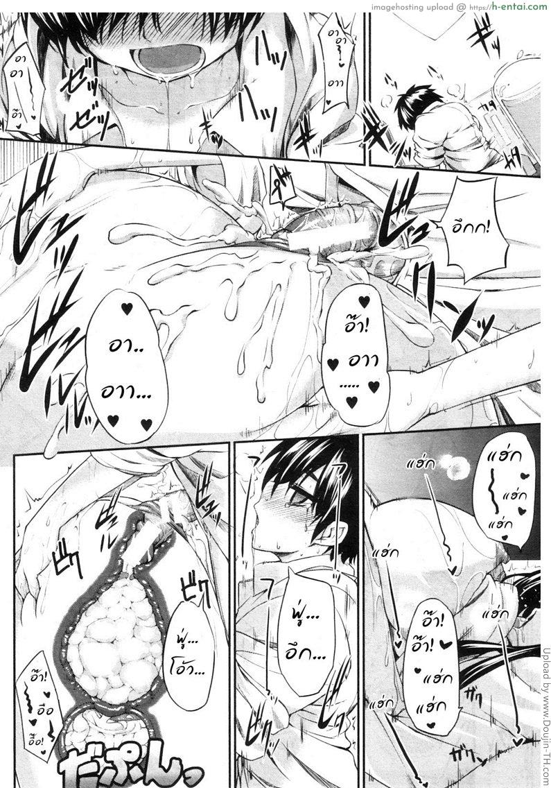 สัมพันธ์ต้องห้าม 5 - ยาประหลาดของคุณพ่อ - แผ่น 32