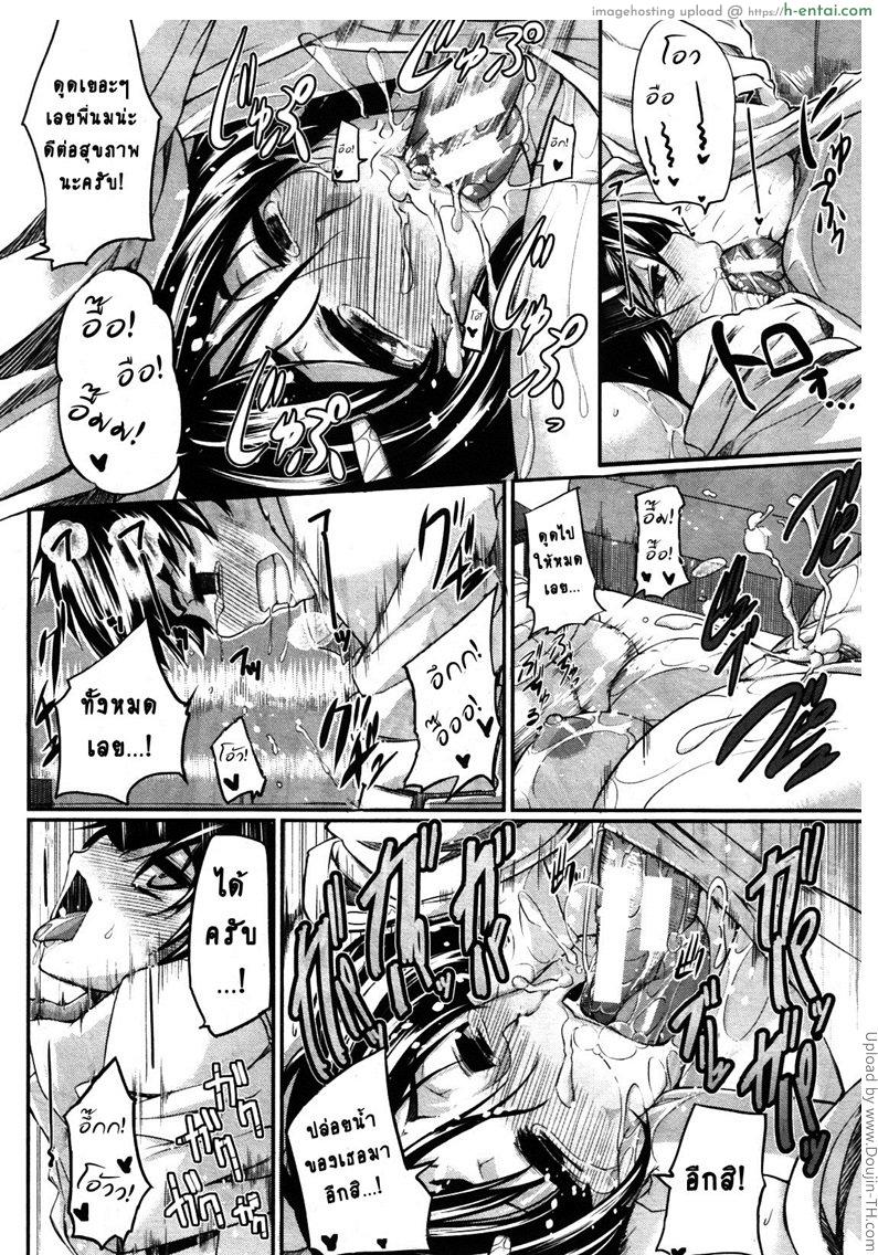 สัมพันธ์ต้องห้าม 5 - ยาประหลาดของคุณพ่อ - แผ่น 34