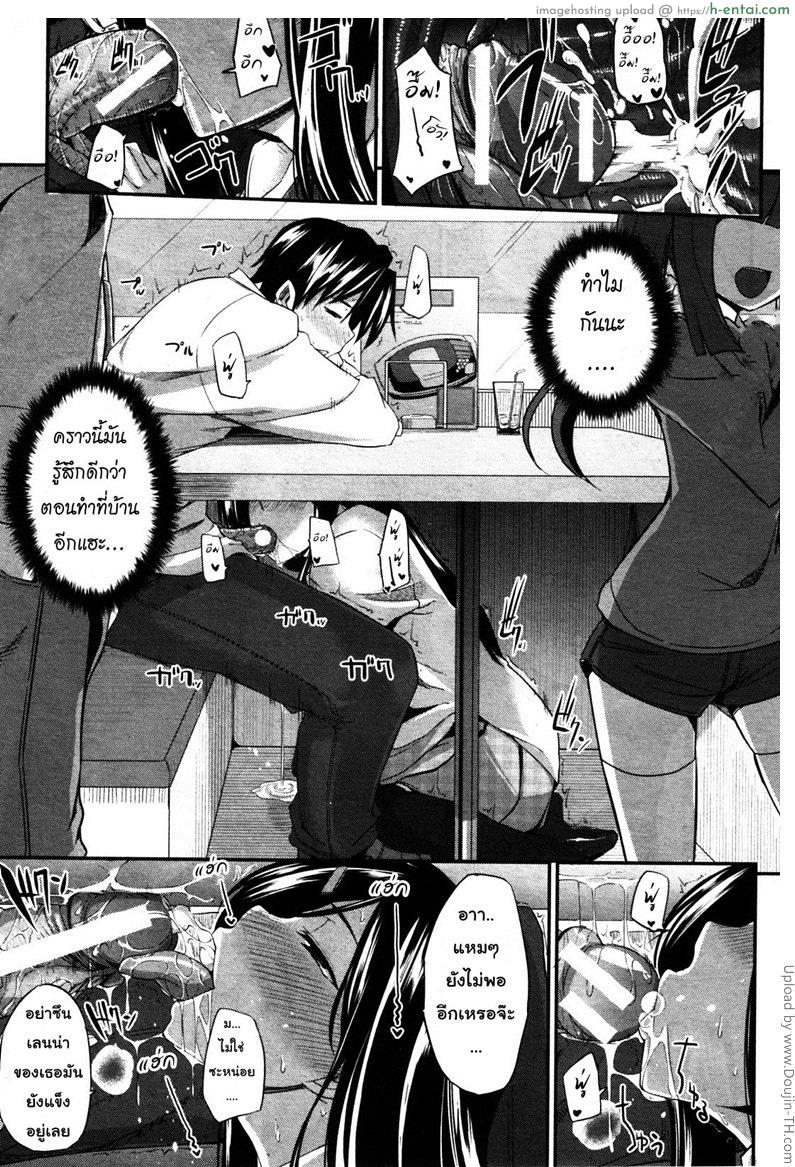 สัมพันธ์ต้องห้าม 6 - เดทแรก - แผ่น 15