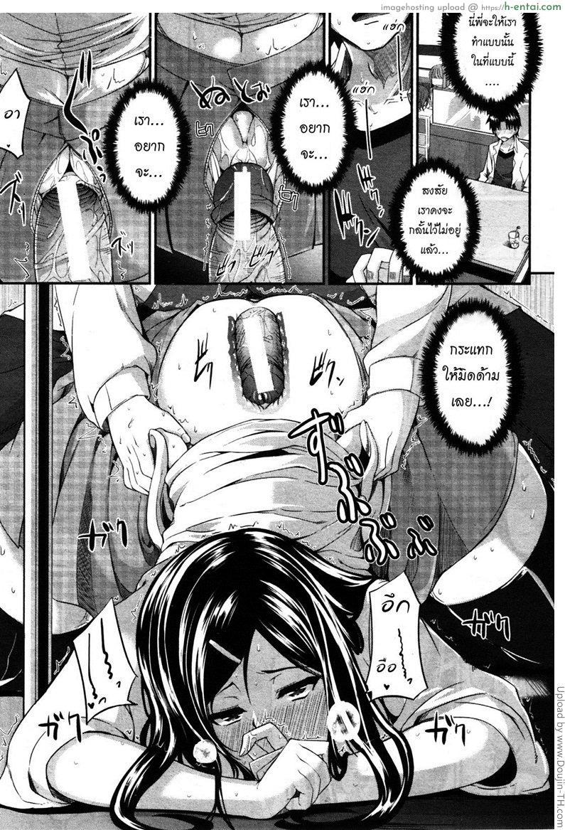 สัมพันธ์ต้องห้าม 6 - เดทแรก - แผ่น 17