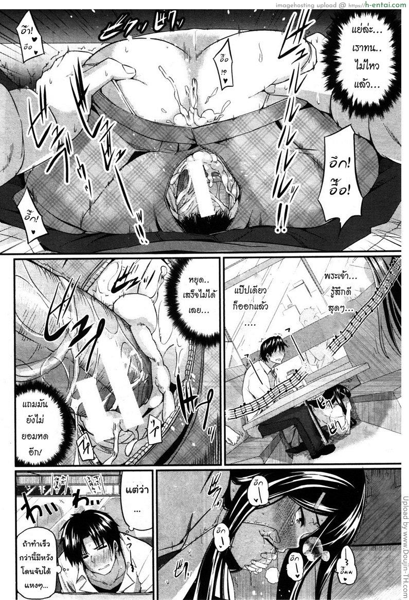 สัมพันธ์ต้องห้าม 6 - เดทแรก - แผ่น 20