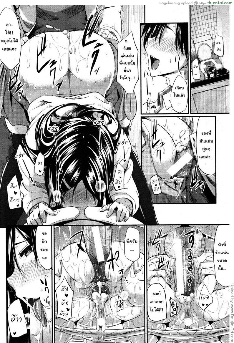 สัมพันธ์ต้องห้าม 6 - เดทแรก - แผ่น 24