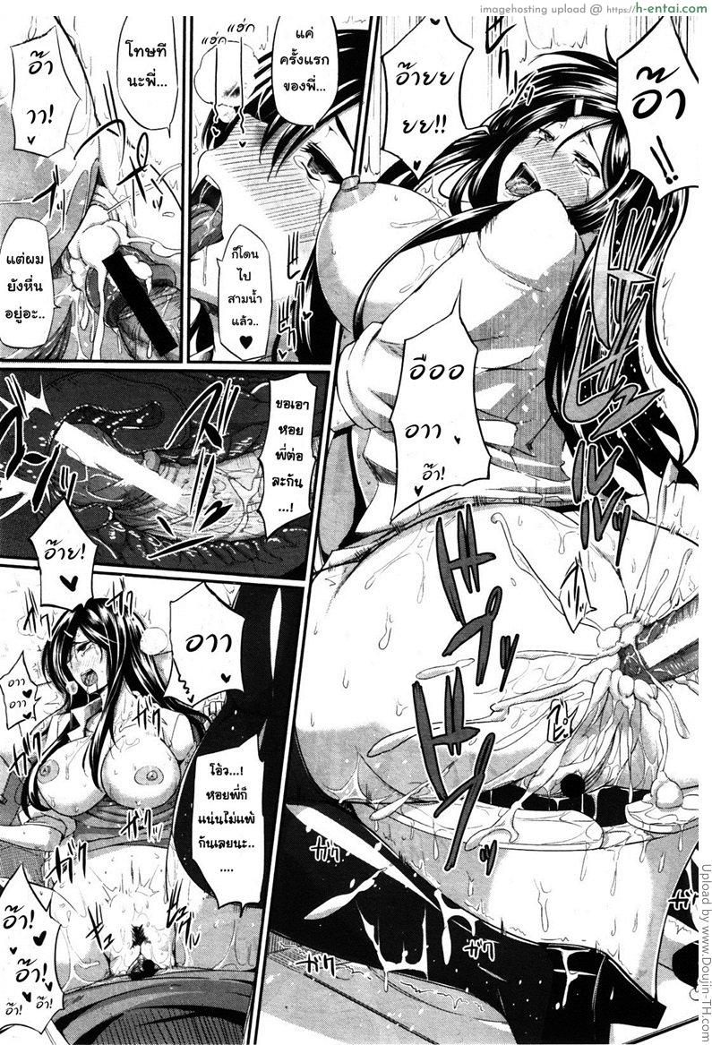 สัมพันธ์ต้องห้าม 6 - เดทแรก - แผ่น 29