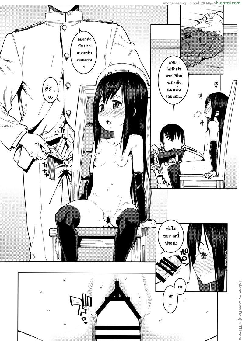 รับรางวัลเหมือนทุกที - แผ่น 11