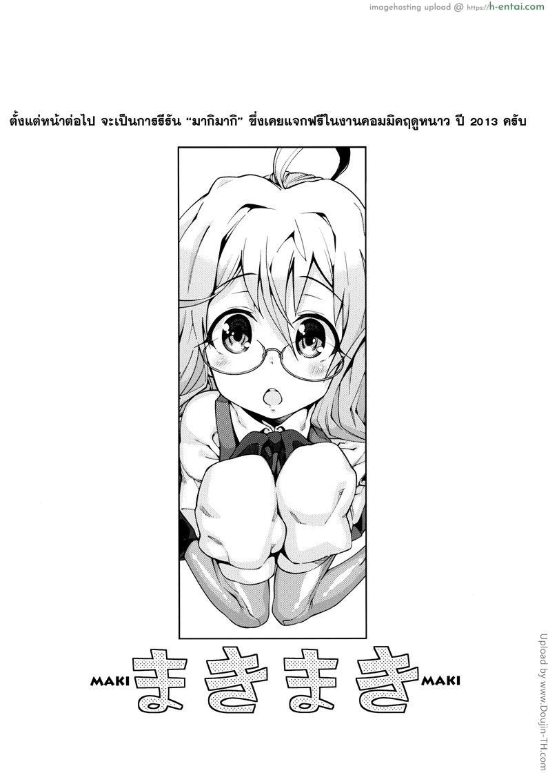 รับรางวัลเหมือนทุกที - แผ่น 18