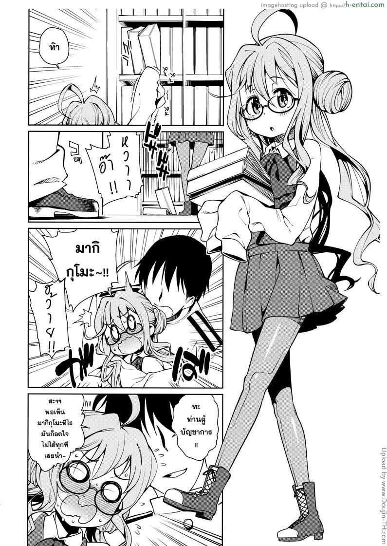 รับรางวัลเหมือนทุกที - แผ่น 19