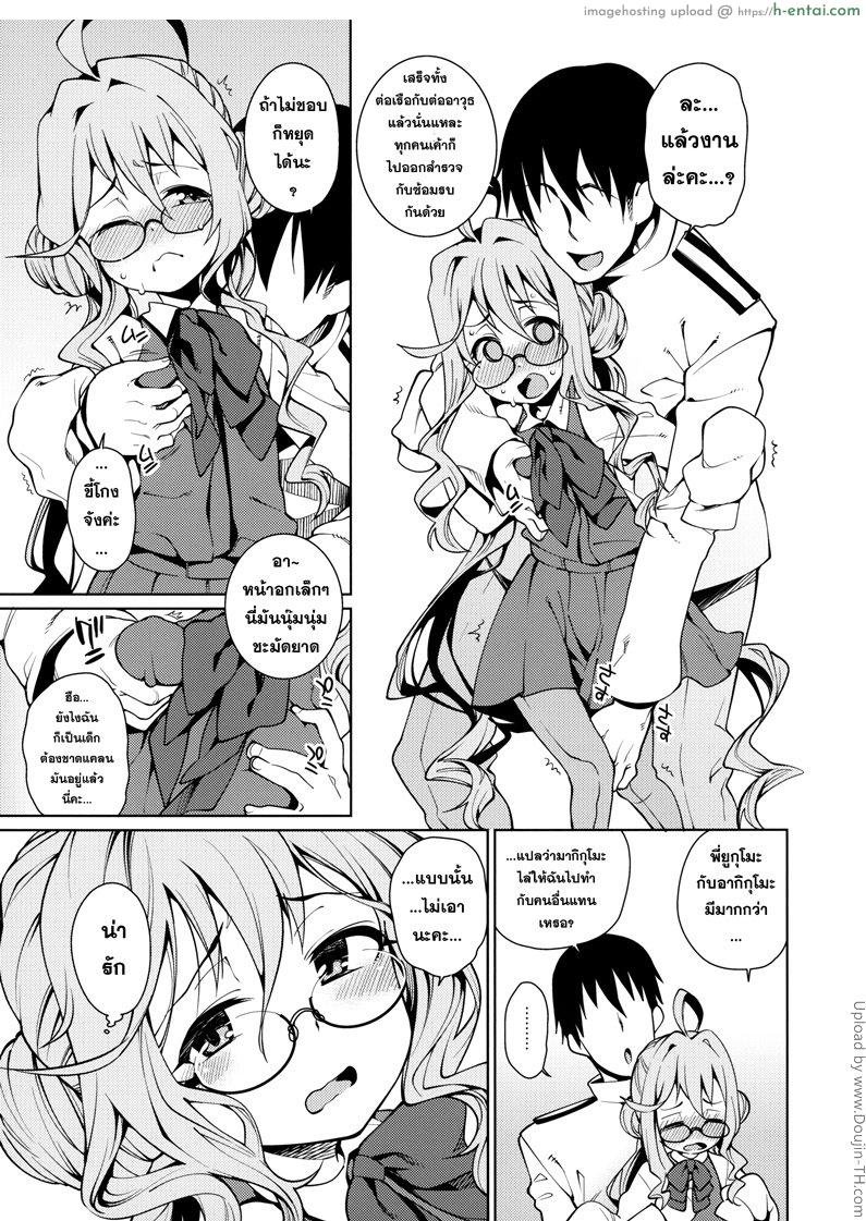 รับรางวัลเหมือนทุกที - แผ่น 20