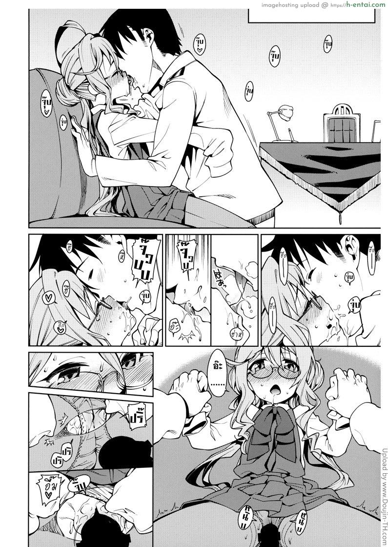 รับรางวัลเหมือนทุกที - แผ่น 21