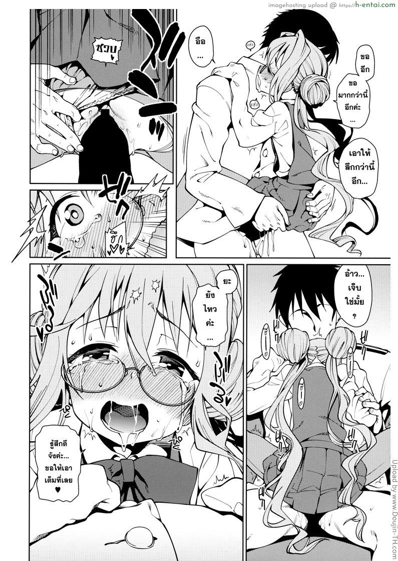 รับรางวัลเหมือนทุกที - แผ่น 23