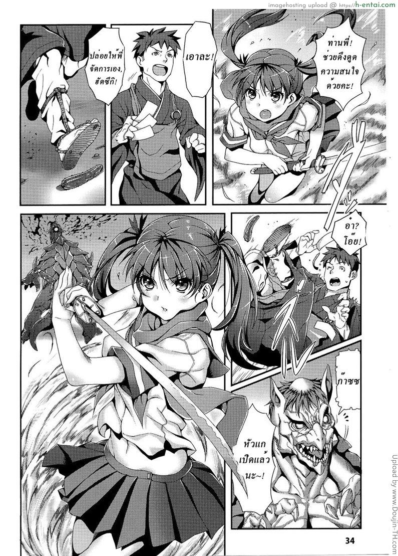 ปราบปิศาจด้วยการเสร็จ - แผ่น 2