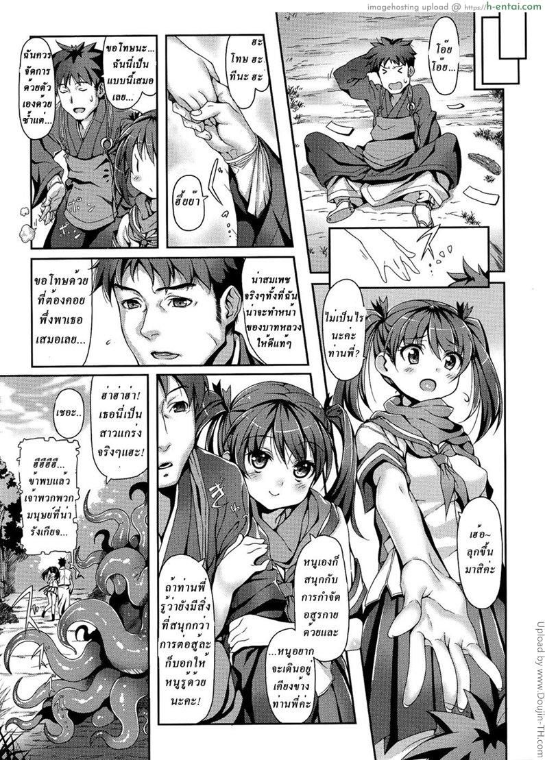 ปราบปิศาจด้วยการเสร็จ - แผ่น 3