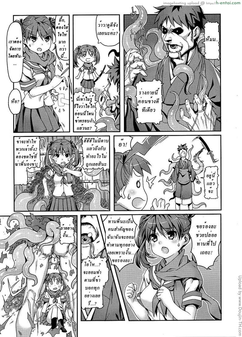 ปราบปิศาจด้วยการเสร็จ - แผ่น 5