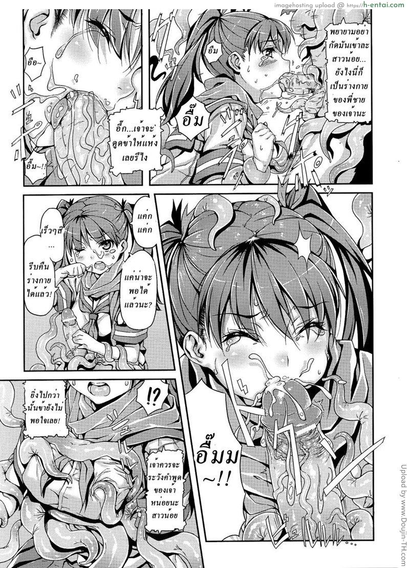 ปราบปิศาจด้วยการเสร็จ - แผ่น 7