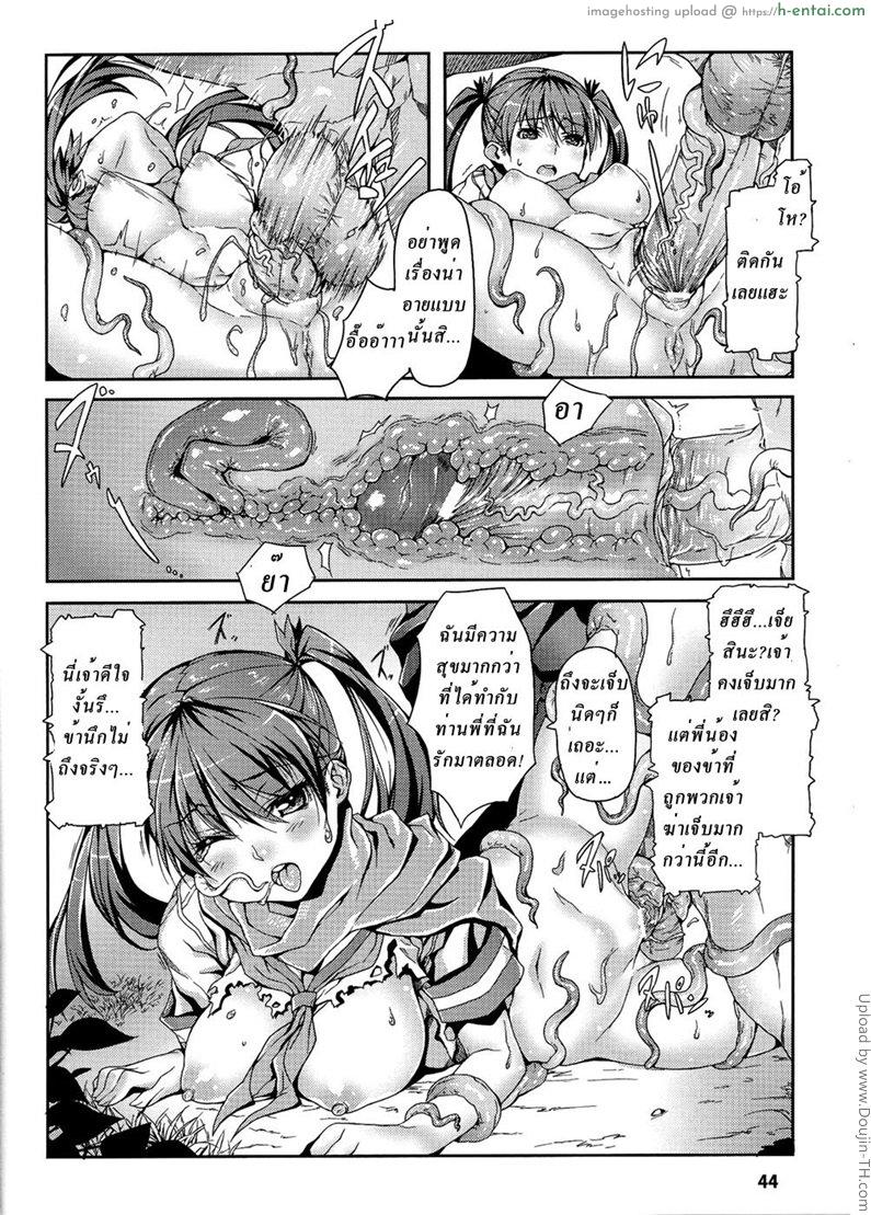 ปราบปิศาจด้วยการเสร็จ - แผ่น 12