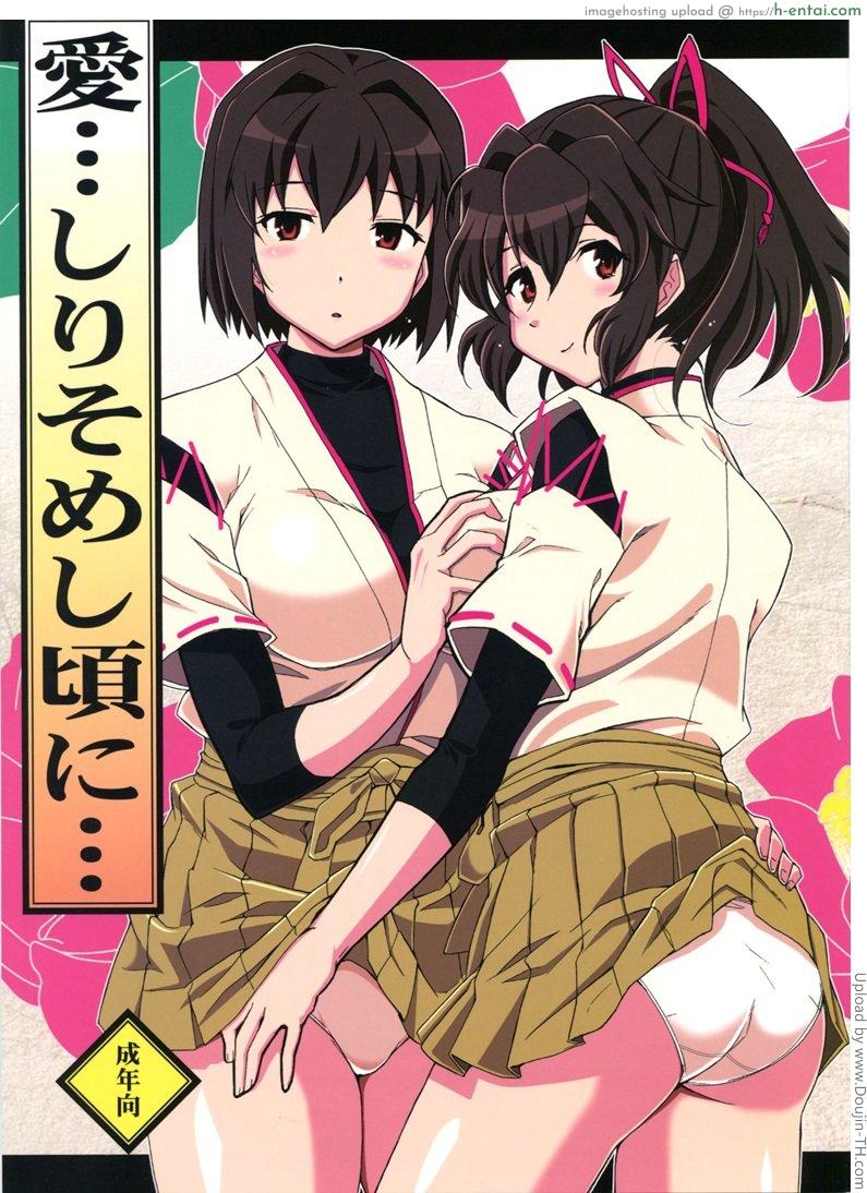 จิตใจของสาวเรือ - แผ่น 1