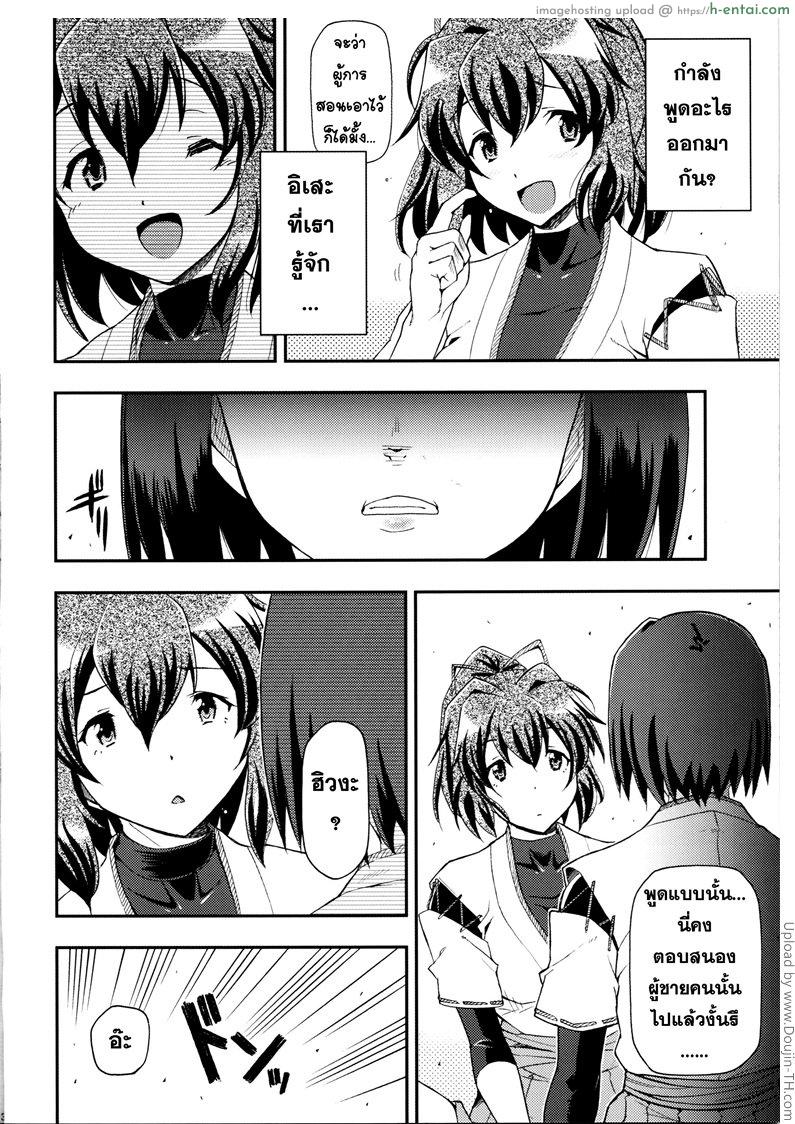 จิตใจของสาวเรือ - แผ่น 3