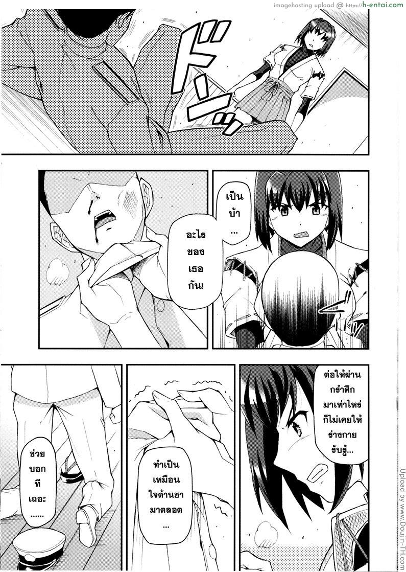 จิตใจของสาวเรือ - แผ่น 6