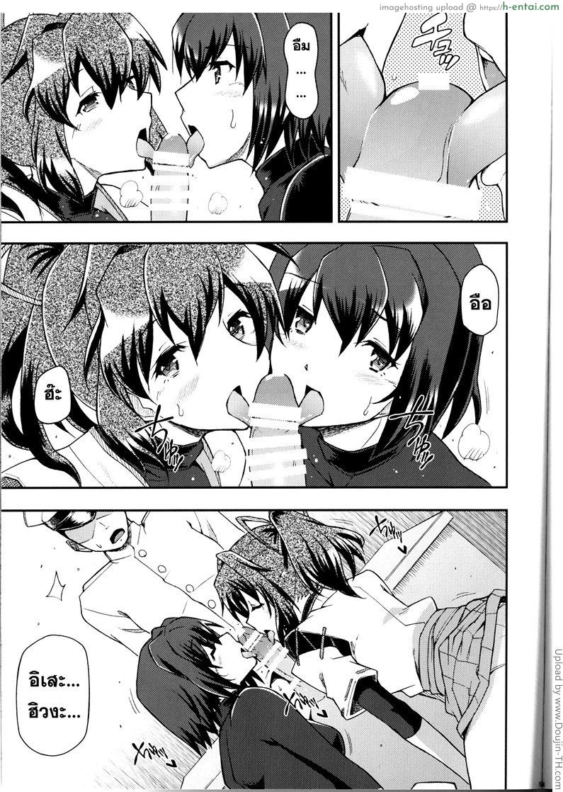 จิตใจของสาวเรือ - แผ่น 16