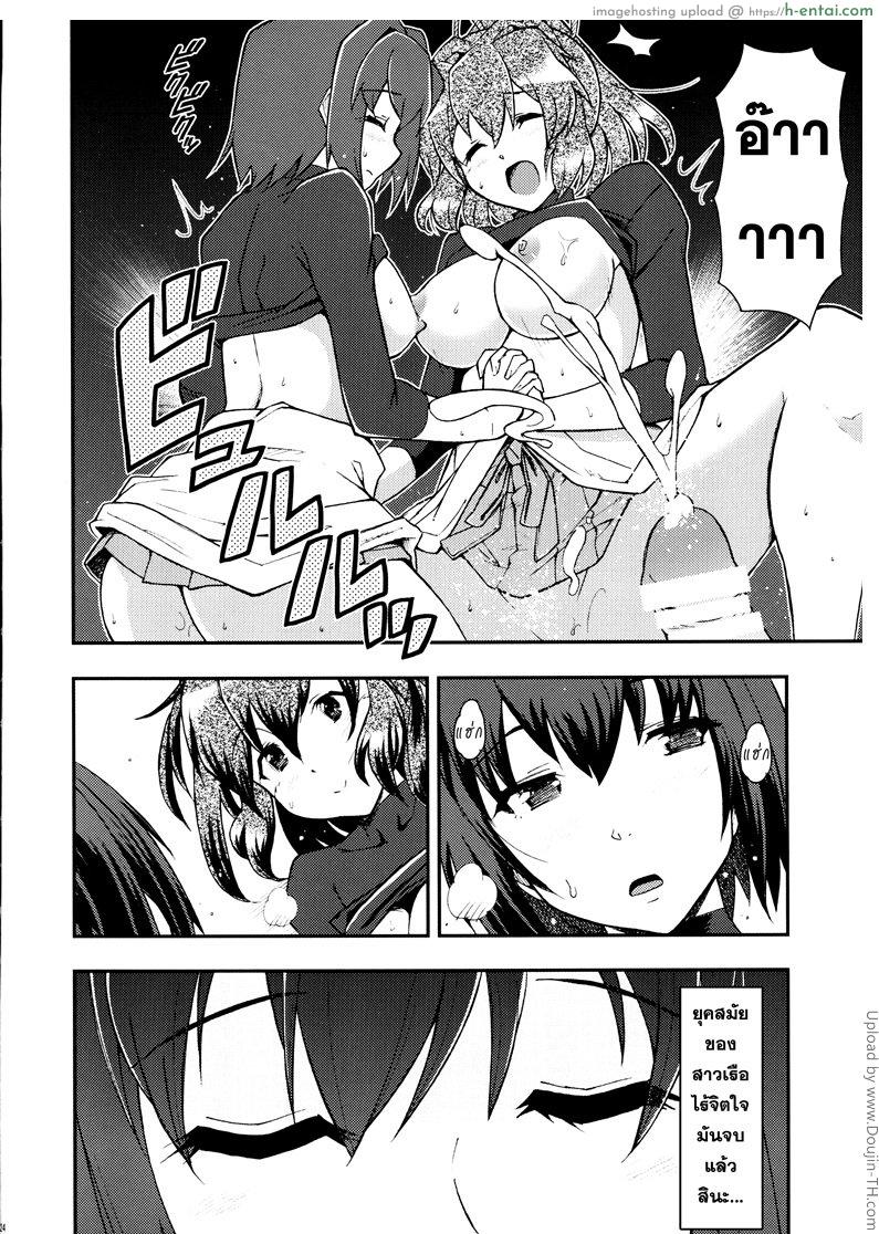 จิตใจของสาวเรือ - แผ่น 25