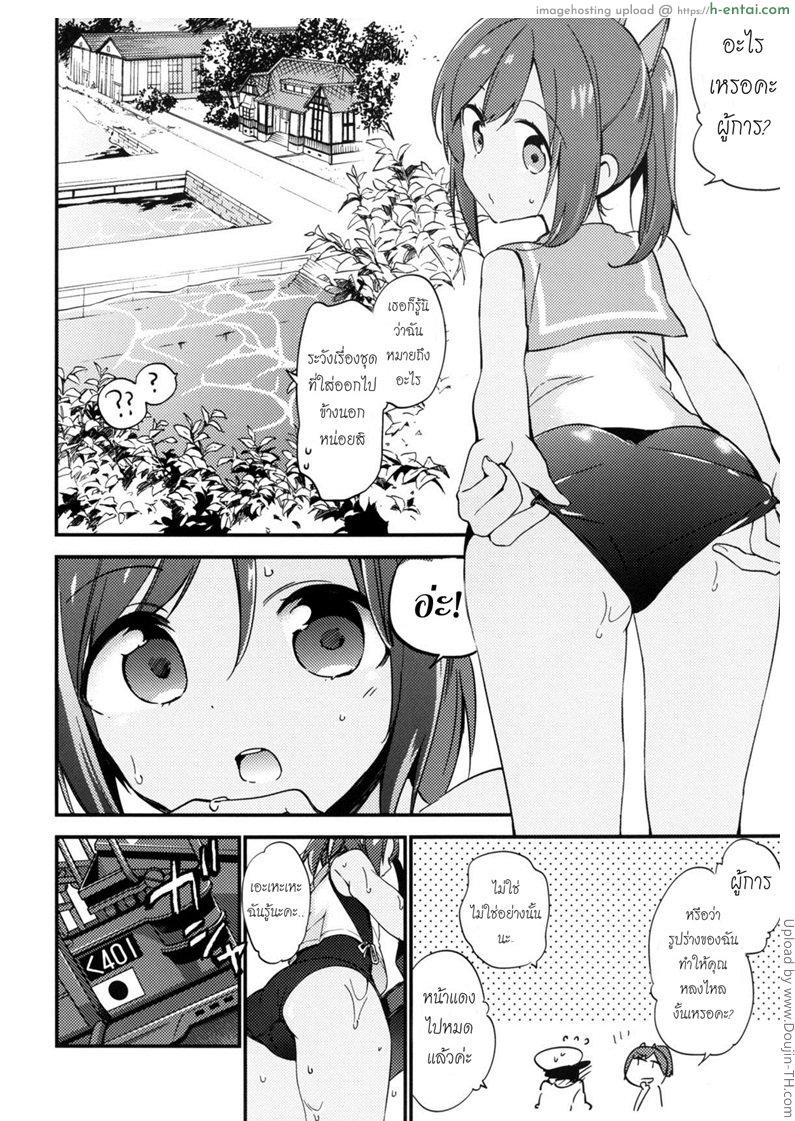 รูปร่างน่าหลงไหล - แผ่น 3