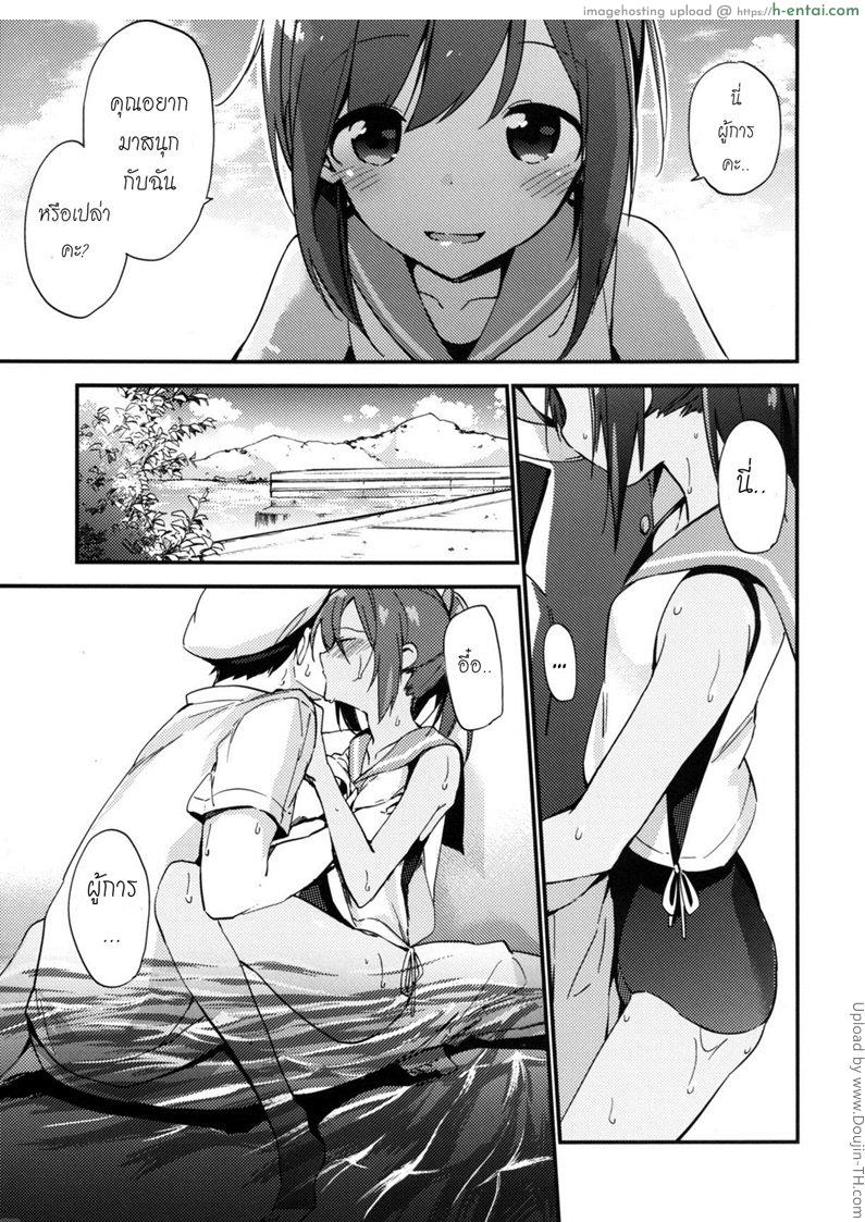 รูปร่างน่าหลงไหล - แผ่น 4