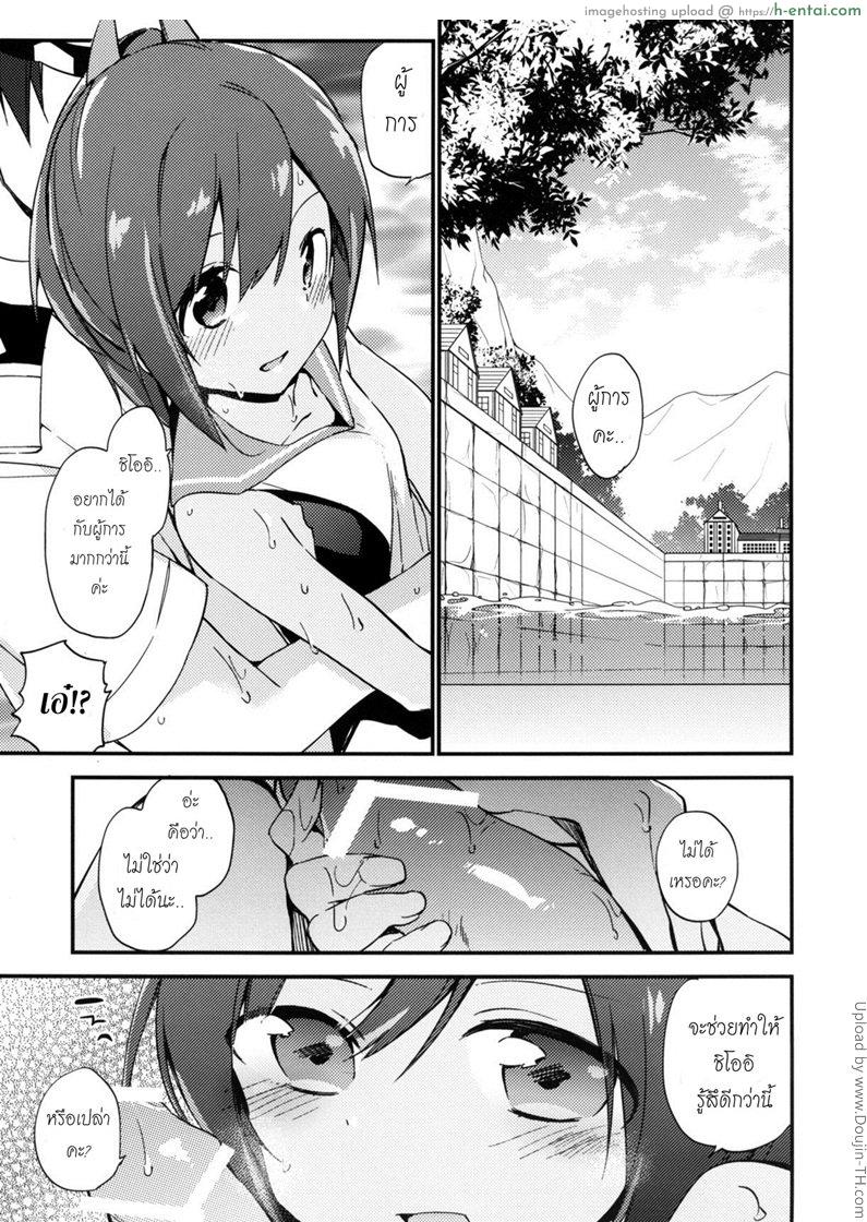 รูปร่างน่าหลงไหล - แผ่น 14