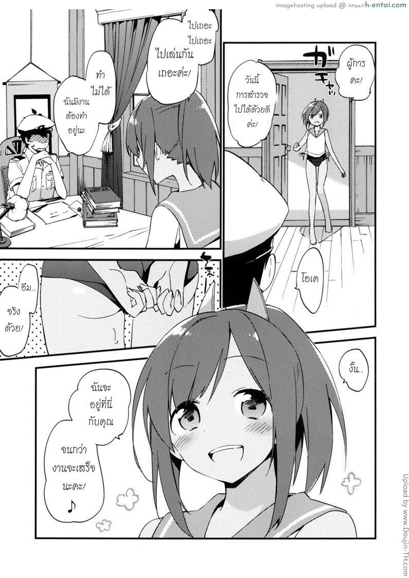 รูปร่างน่าหลงไหล - แผ่น 20