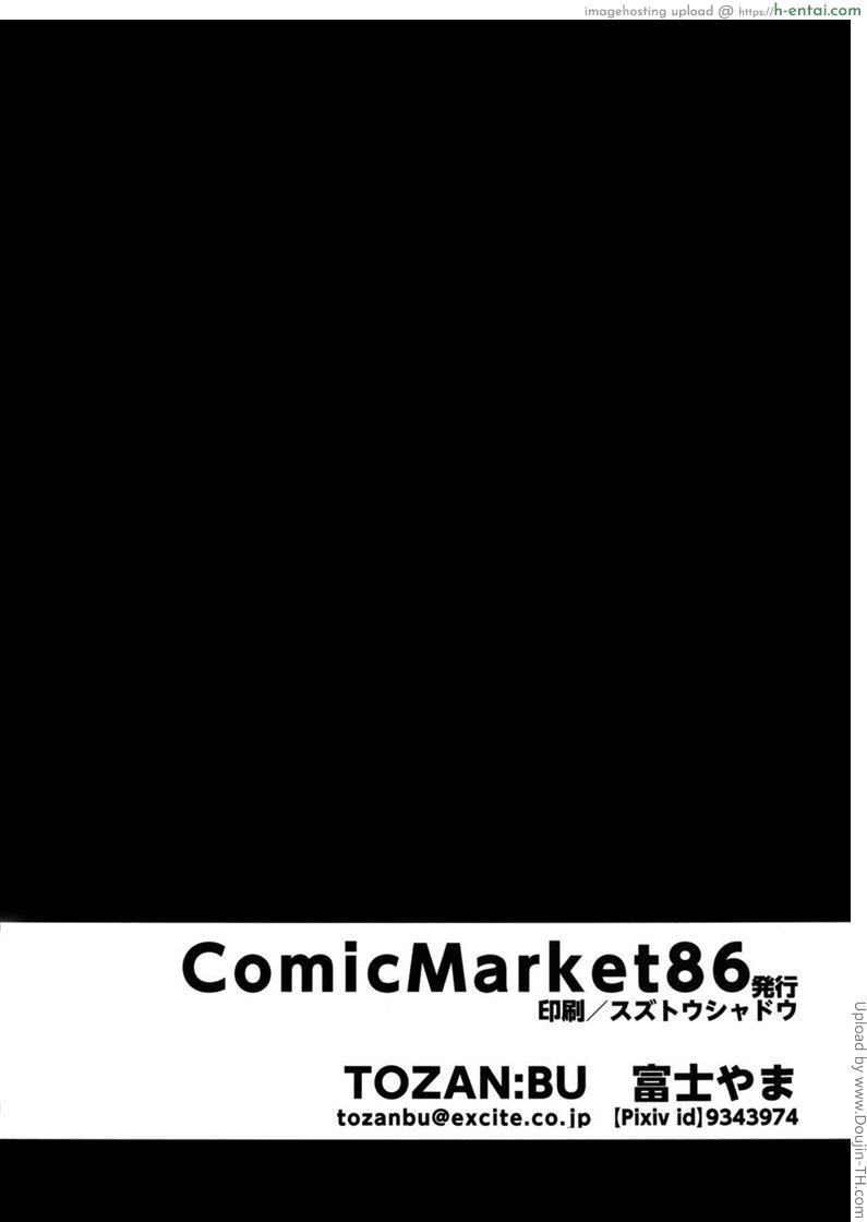 รูปร่างน่าหลงไหล - แผ่น 24